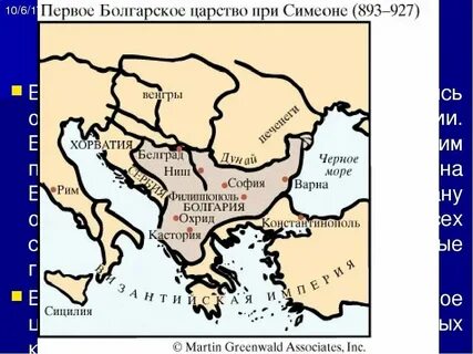Образование болгарского царства 6 класс