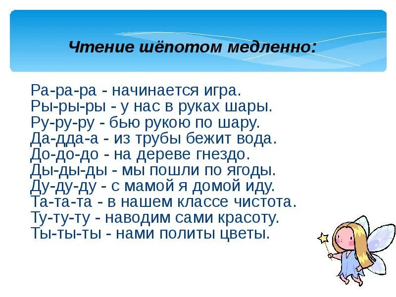 Разминки на уроке чтения