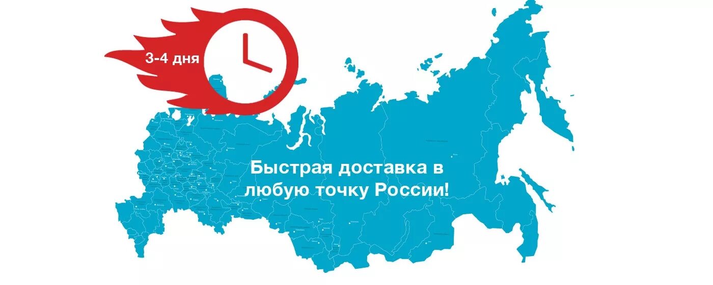 Быстрее всех в россии