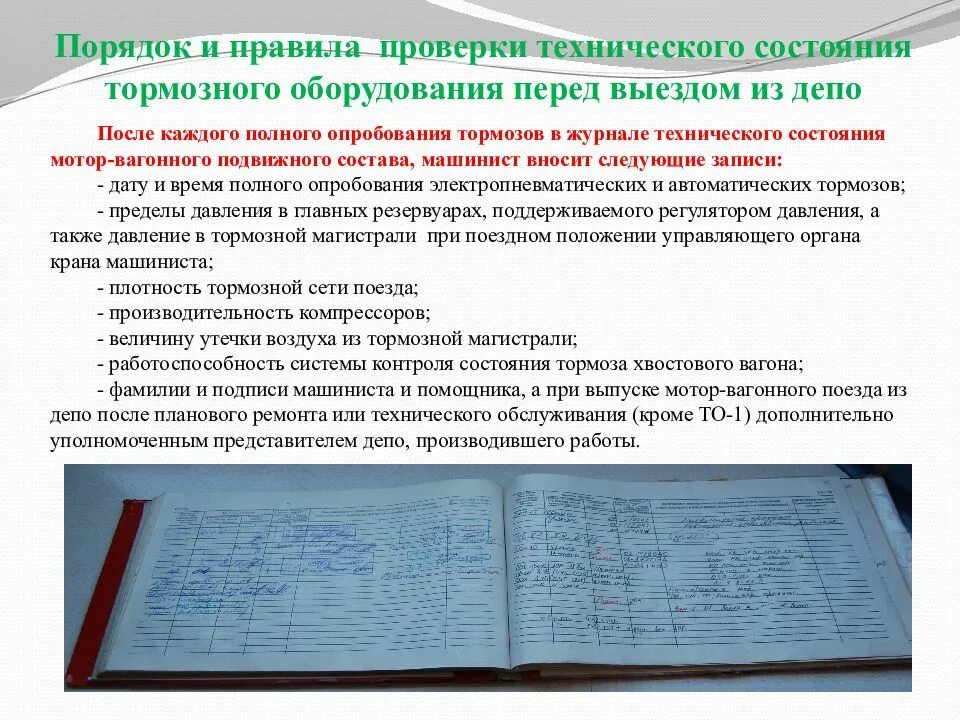 Плакат проверка технического состояния автотранспортных средств. Стенды для проверки технического состояния машин. Ревизия технического состояния. Технологическая карта досмотра автотранспорта. Плакат проверка технического состояния автотранспортных средств.