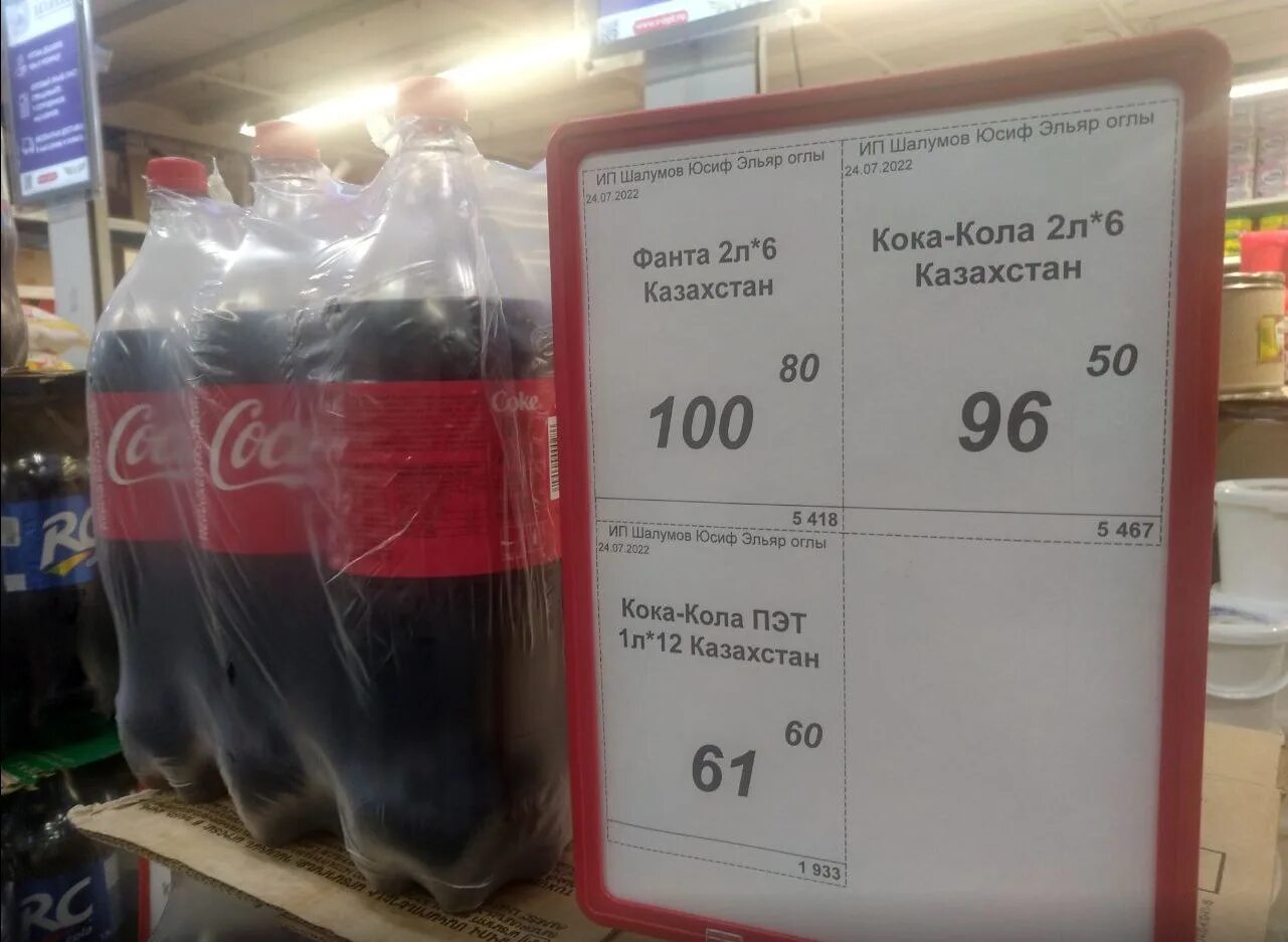 Кока кола Казахстан. Казахская Кока кола. Cola из Казахстана. Кока кола импортированная из Казахстана.