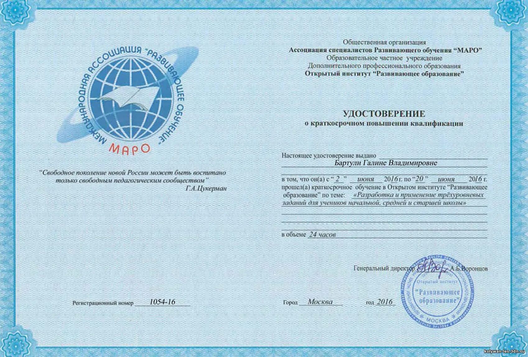 Задачи повышения квалификации педагогов. Ассоциация негосударственного образования. Задачи повышения квалификации педагогов. Система повышения квалификации педагогов. Удостоверения о повышении квалификации для учителей.