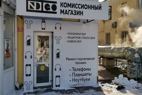 Комиссионный магазин ленинский