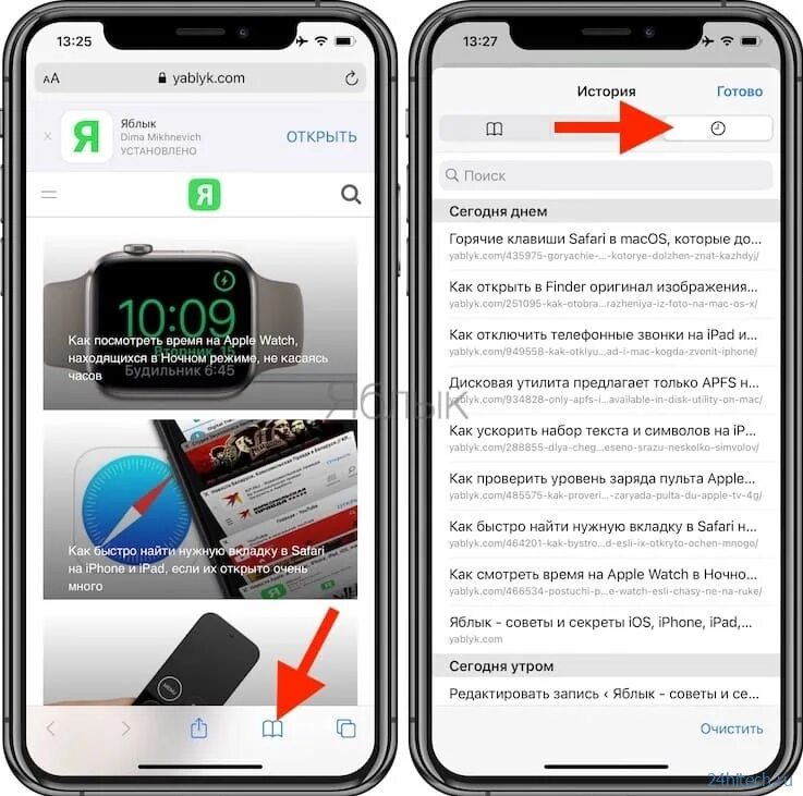 Как очистить историю в яндексе на айфоне. История браузера сафари на айфоне. Safari браузер для айфона.