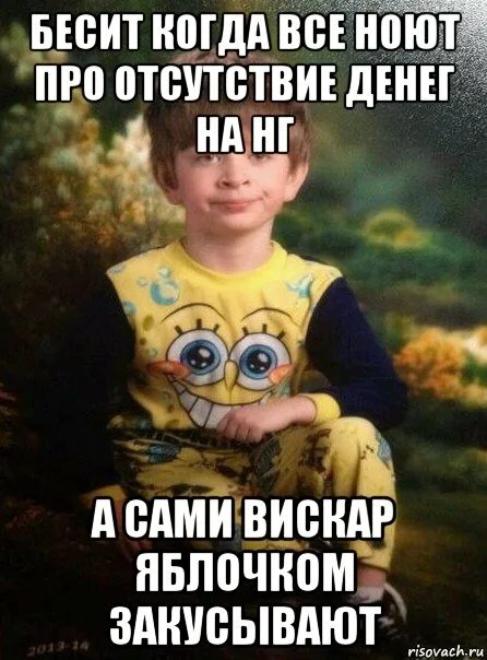 Бесят пацаны