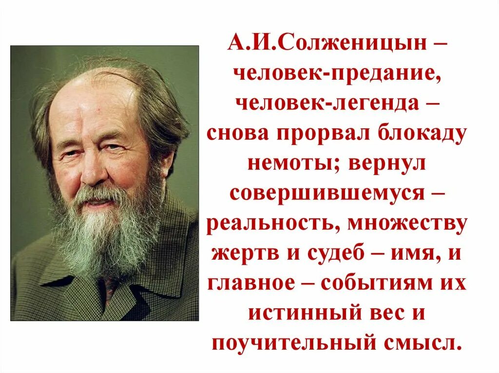 Факты из биографии солженицына. Портрет Солженицына. Солженицын 1948.