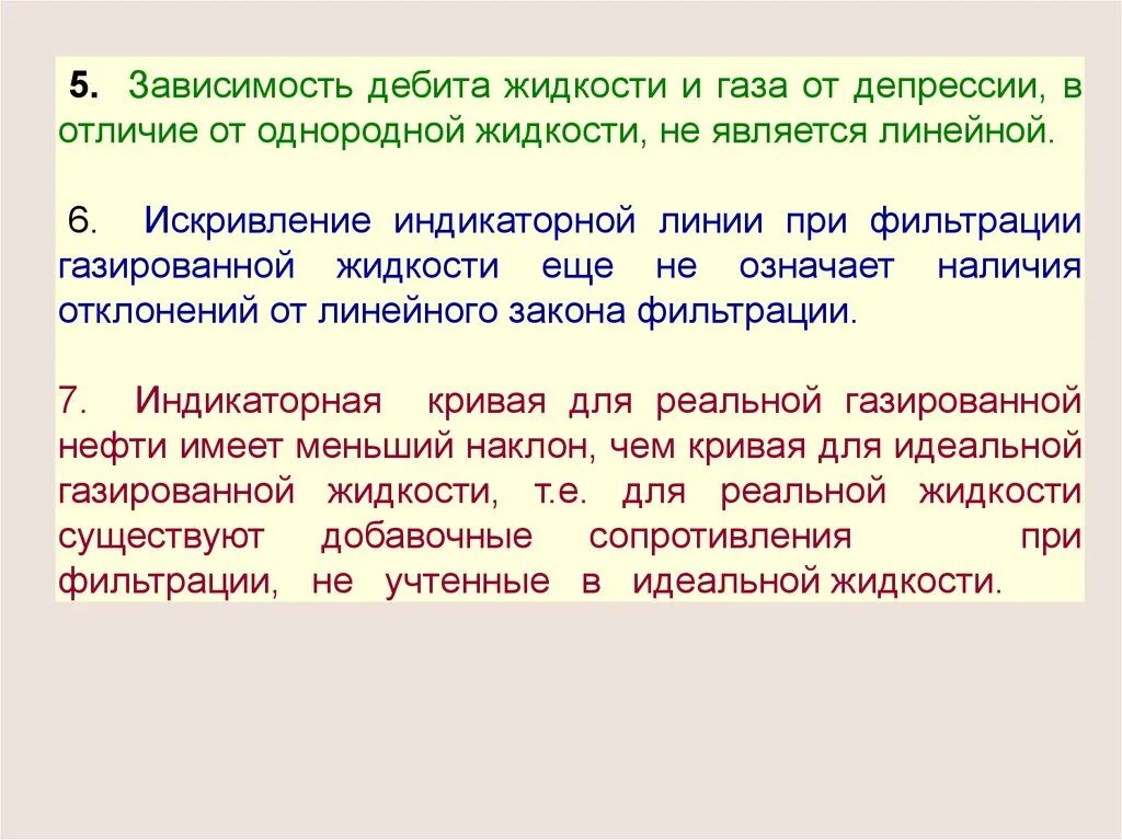 В зависимости от того является