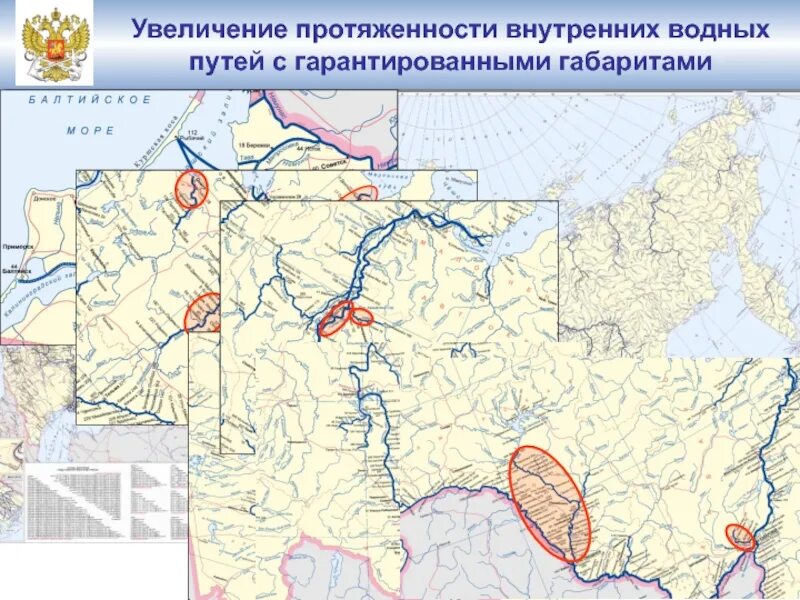 Внутренние водные пути Российской Федерации. Внутренние водные пути Российской Федерации карта. Водные каналы России на карте. Речные каналы России на карте. Внутренние воды пути