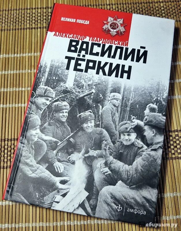 Энциклопедия войны книга твардовского при всей кажущейся