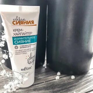 Крем сияние