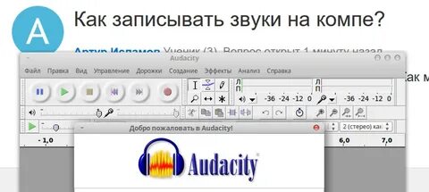 Сохранить запись звука