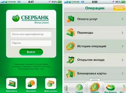 Как подключить мобильный банк сбербанка через приложение