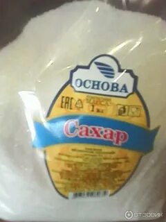 Основа сахара