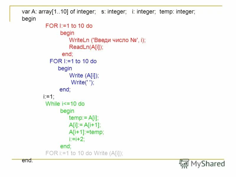 D 0 for int i. Var a array 1 10 of integer. A:array[1..10] of integer. Var a: array[1..10,1..10] of integer. Writeln в Паскале.