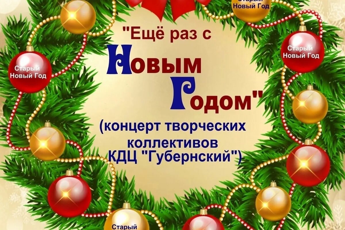 Кдц губернский афиша. Смоленск афиша 31декбря Губерский. Выставки в КДЦ Губернский Смоленск. Концерт в Губернском в Смоленске 30 января 2023 года. Ëлка в Смоленске 21 декабря в "Губернский".