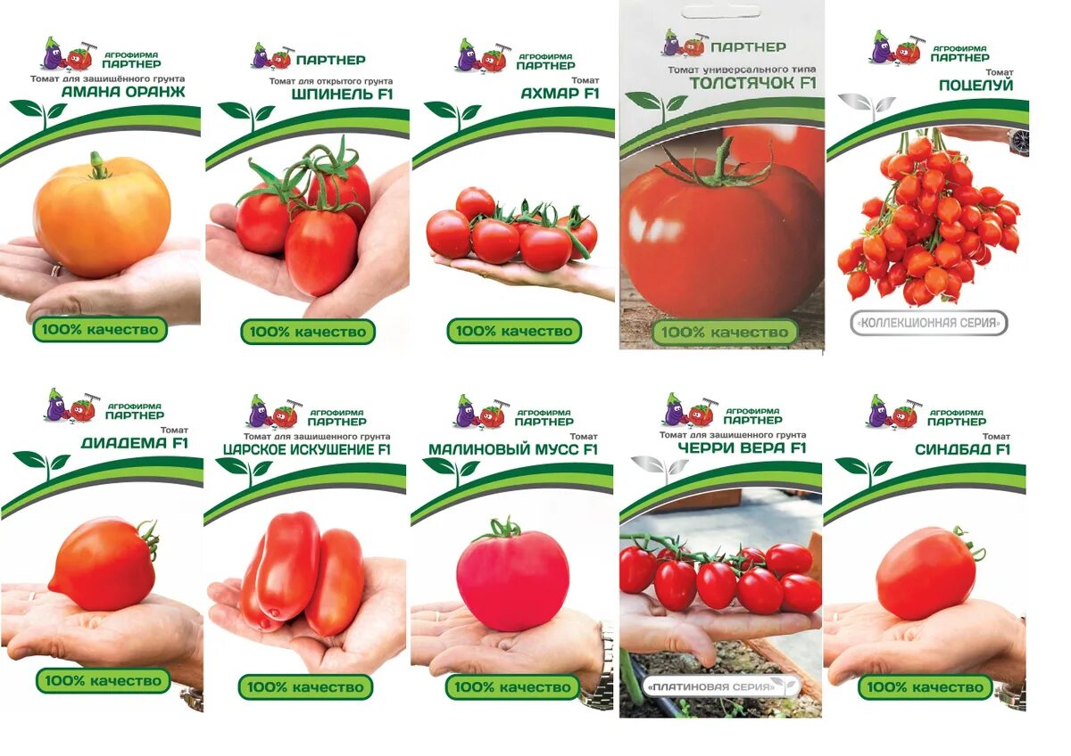 Томат диадема Агрофирма партнёр. Семена томатов Агрофирмы партнер. Фирма партнёр семена каталог на 2023.