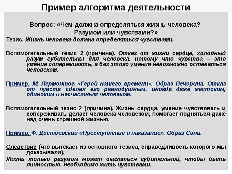 Тезисы ощущения. Эмоции и чувства тезисы. тезисы по философии примеры. тезис в философии это. деятельность примеры из жизни.