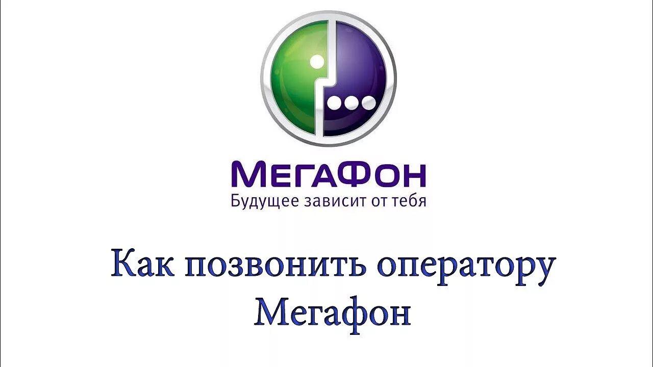 МЕГАФОН. МЕГАФОН лого. Мегафлот логотип. Логотип МЕГАФОН на белом фоне.