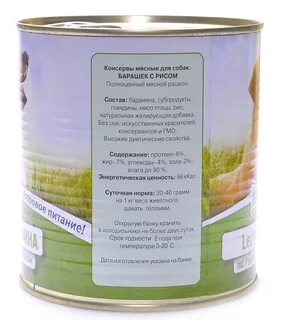Консервы для собак для печени