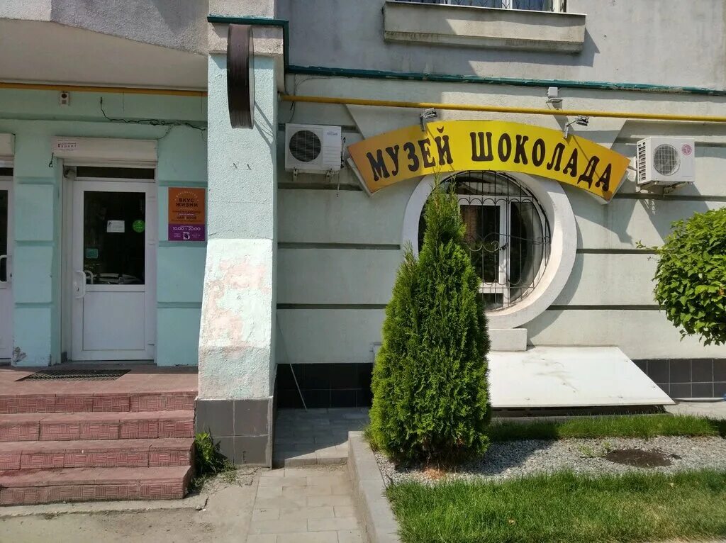 Шоколадная экскурсия самара. Садовая 256 музей шоколада. Музей шоколада самара. Музей истории шоколада экскурсия. Завод шоколада в самаре.
