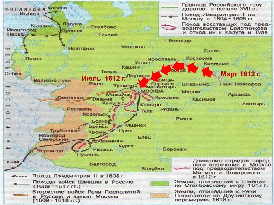 Первое народное ополчение 1611 карта. Поход второго ополчения на Москву в 1612. Поход первого земского ополчения в 1611. Второе ополчение в Смутное время карта.