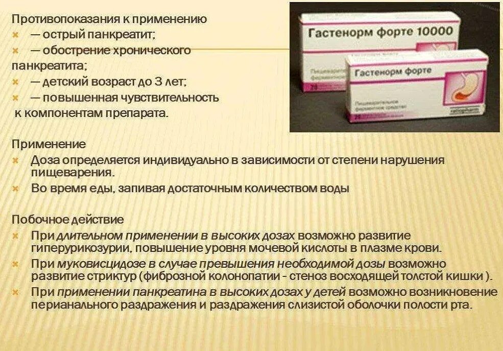 Лекарства при остром панкреатите. Препараты от острого панкреатита. Лекарство при остром хроническом панкреатите. Таблетки при остром панкреатите. Лечение панкреатита поджелудочной железы препараты