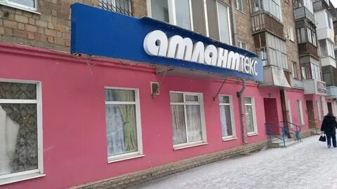 Атланта екатеринбург