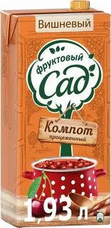 Компот из фруктов и ягод кроссворд