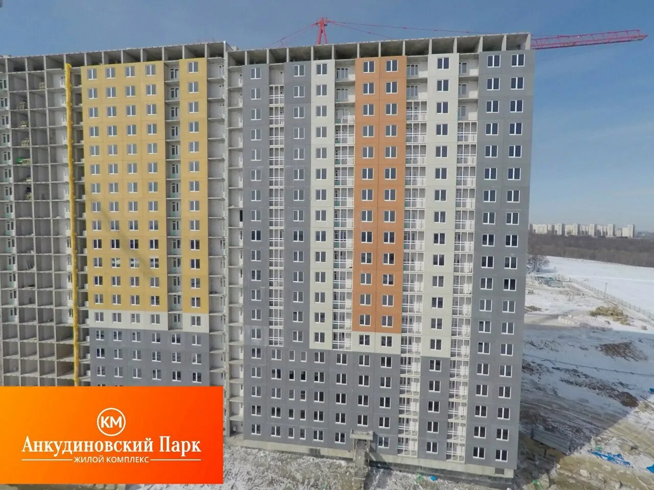 Жилой комплекс км анкудиновский парк. Жк анкудиновский парк застройщик. Жк анкудиновский парк дом 18. Жк анкудиновский парк. Каркас монолит анкудиновский парк.