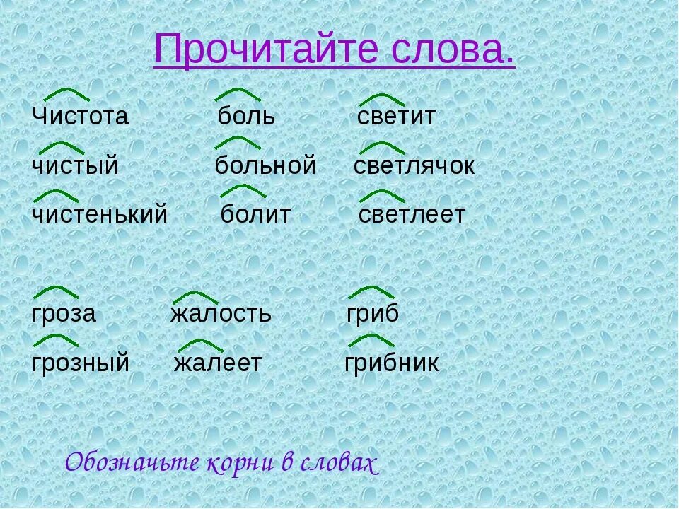 Подобрать слова к слову ценностям