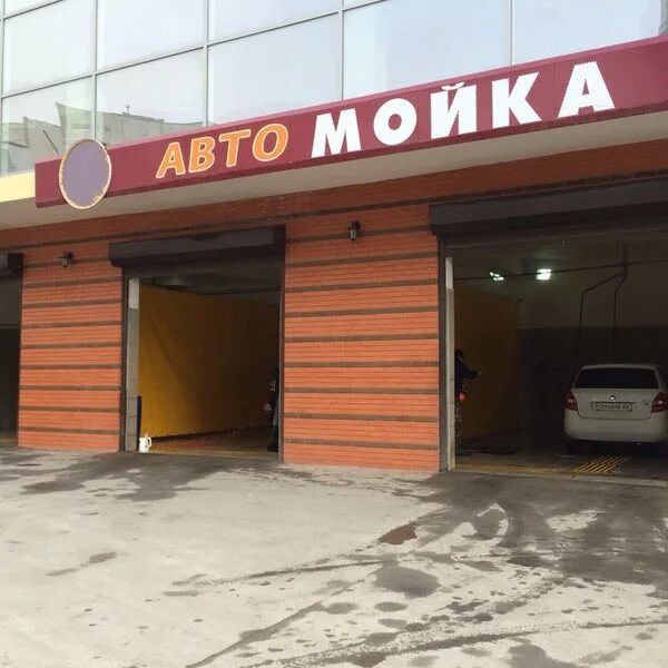 Автомойка profi. Мойка коммуны. Мойка коммуны. Парижской коммуны 1б березники. Мойка для улицы.