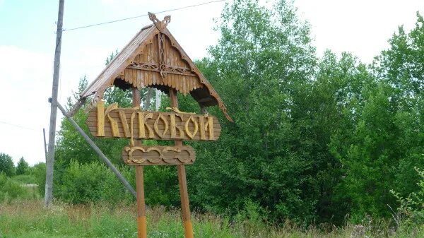 аптека пошехонье. пошехонье достопримечательности. улицы пошехонья преображенская 3. аэродром пошехонье ярославская область. переименовать село.