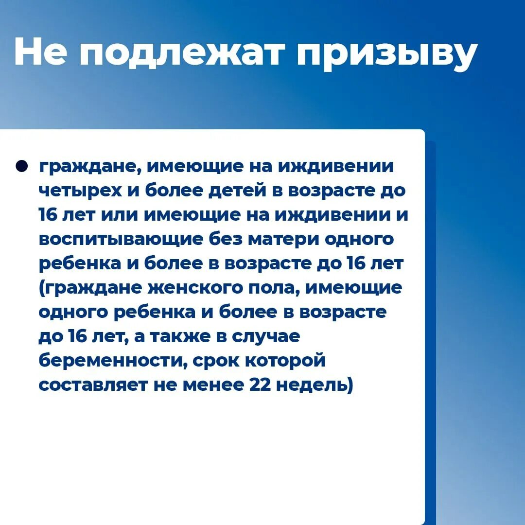 Кто подлежит призыву 2024. Кто подлежит призыву. Кто подлежит призыву по мобилизации. Возраст частичной мобилизации. Кто подлежит призыву в следующую частичную мобилизацию.