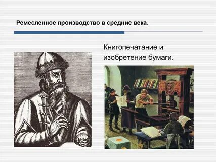 Книгопечатание в средневековье