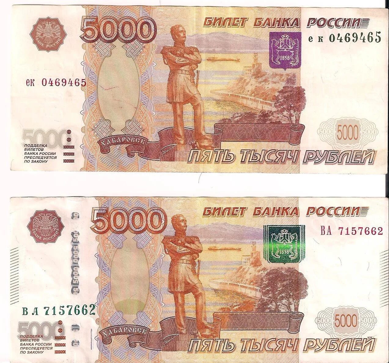 Странные 5 тысяч