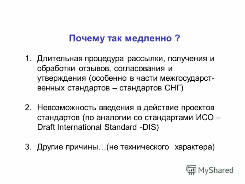 невозможность второго рода