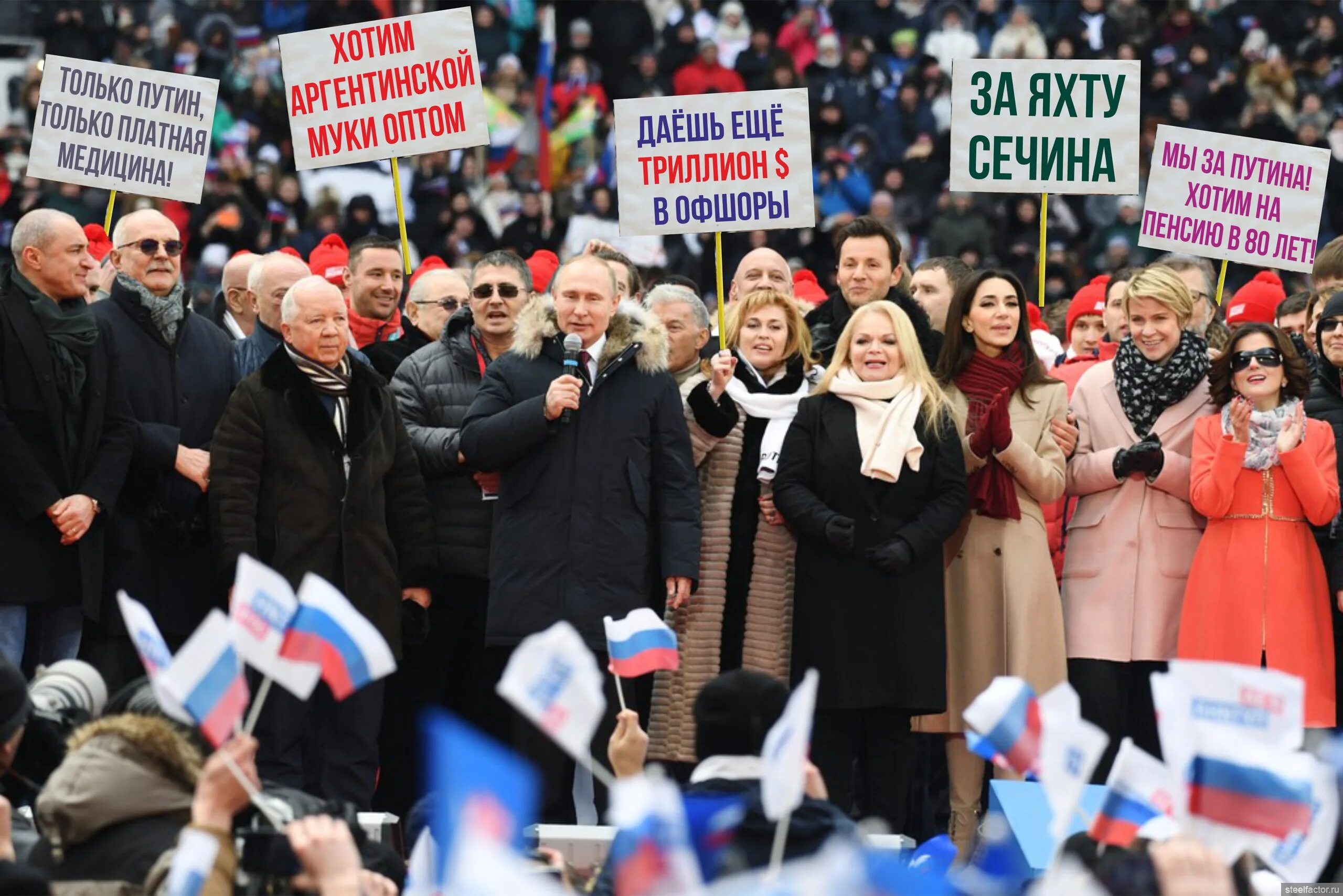 Политические события выборы. Митинг в Лужниках в поддержку Путина 2018. Митинг за Путина Лужники.