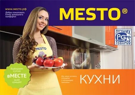 Магазин кухонь место