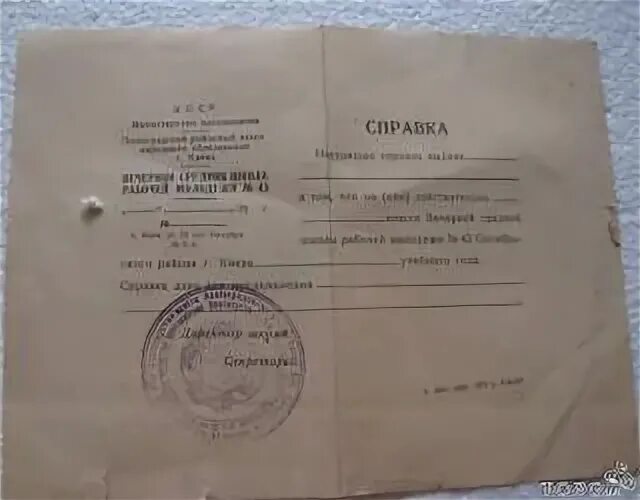 Справка после 11 класса. Справка аттестат. Справка вместо аттестата. Справка о прослушивании. Справка о образовании вместо аттестата.