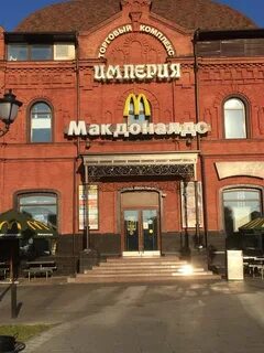 Макдональдс пенза