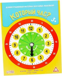 Игра учим ребенка времени