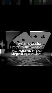 Судьба несправедлива