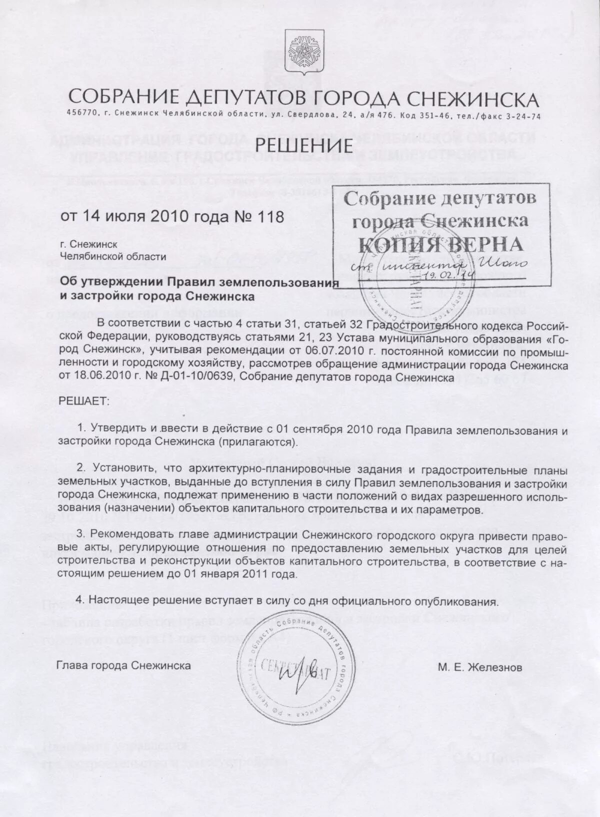 индекс снежинска. почтовый. почтовый индекс.