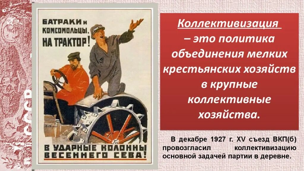 Нэп пятилетка
