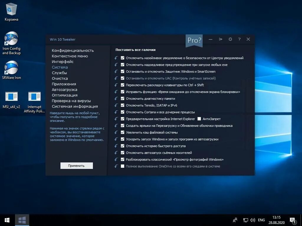 Оптимизация компьютера Windows 10. Оптимизатор для Windows 10. Оптимизировать Windows 10. Ускорение работы компьютера. Улучшаем производительность windows 10