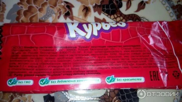 Детский сувенир славянка калорийность. Конфеты курьез состав. Конфеты степ состав. Маленькое чудо шоколадное конфеты славянка. Конфеты детский сувенир славянка углеводы.