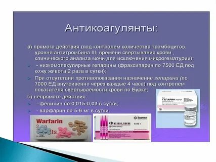 Антикоагулянт прямого действия тест