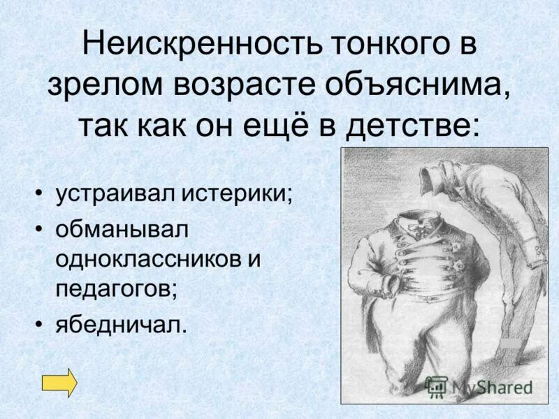 неискренность. характер черты характера. неискренность в отношениях. лицемерие это простыми словами. неискренность.