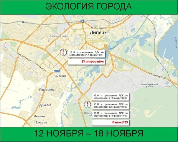 Карта прогноза липецк. Экологическая обстановка города липецка. экологическая ситуация в городе липецк. экология моего города липецк. подгорное липецк карта.