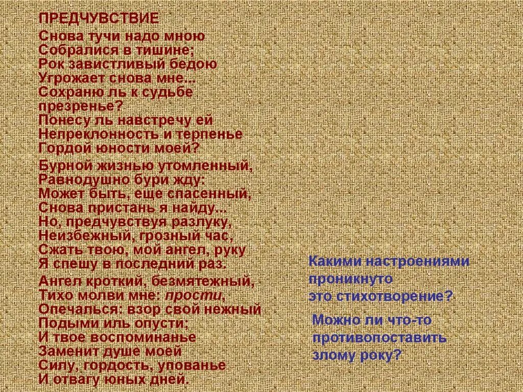 Картина щербакова пушкин в петербурге. Пушкин в современной живописи. Стихотворения без конца. Снова тучи надо мною собралися в тишине рок завистливый. Предчувствие пушкин.
